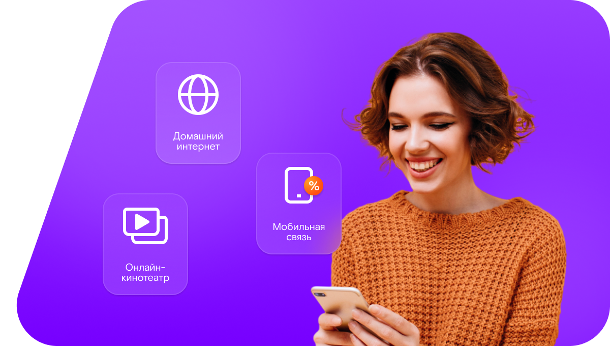 Промо-тарифы Ростелеком в&nbsp;Ленинский